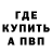 ГЕРОИН белый NFT Nomad